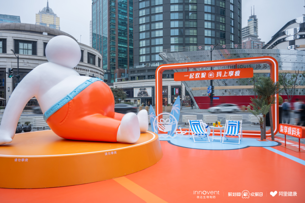 最大的合法配资平台 阿里健康携手信达生物在沪举办公益展览，持续助力药企提高创新药可及性