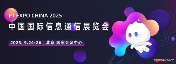 配资平台开户 PT展即将开幕！五大热门看点，值得关注！